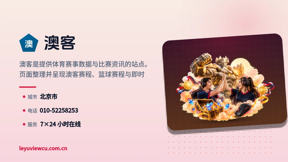 发现澳客